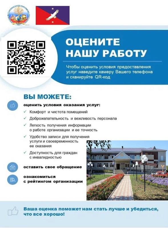 Оцените нашу работу